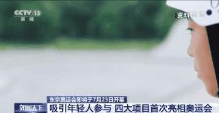 中國奧運會項目有哪些（中國隊誰將出戰？設幾枚金牌？四個奧運“首秀”項目了解一下）
