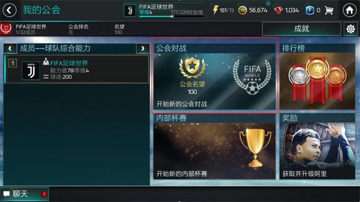 fifa足球世界手游劇情模式在哪（參與《FIFA足球世界》劇情模式 快速提升球隊陣容！）
