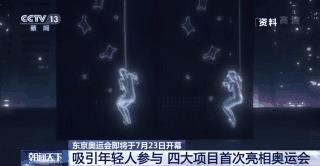 中國奧運會項目有哪些（中國隊誰將出戰？設幾枚金牌？四個奧運“首秀”項目了解一下）
