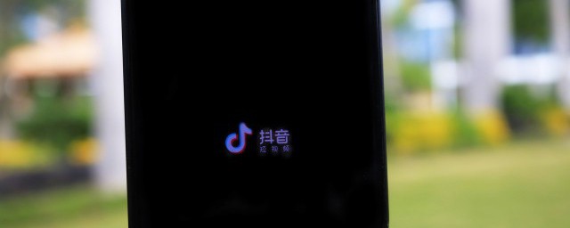 怎么注冊抖音賬號
