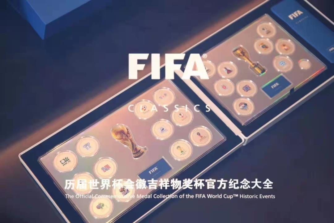 俄羅斯世界杯FIFA銀質大全（FIFA2022卡塔爾世界杯官方授權商品一覽）