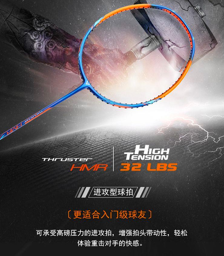 哪個牌子羽毛球適合新手（勝利羽毛球拍推薦，Victor／勝利全系列，新手入門／中高端羽毛球拍）