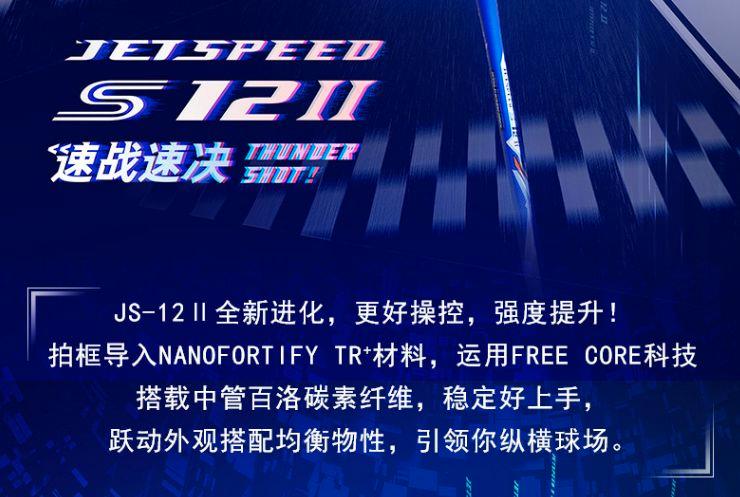 哪個牌子羽毛球適合新手（勝利羽毛球拍推薦，Victor／勝利全系列，新手入門／中高端羽毛球拍）