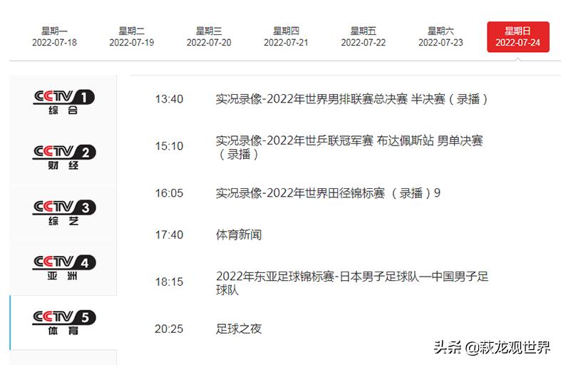 直播日本vs中國(guó)足球（CCTV5直播日本隊(duì)VS國(guó)足！最低消費(fèi)幾比0？揚(yáng)科維奇強(qiáng)調(diào)為榮譽(yù)而戰(zhàn)）
