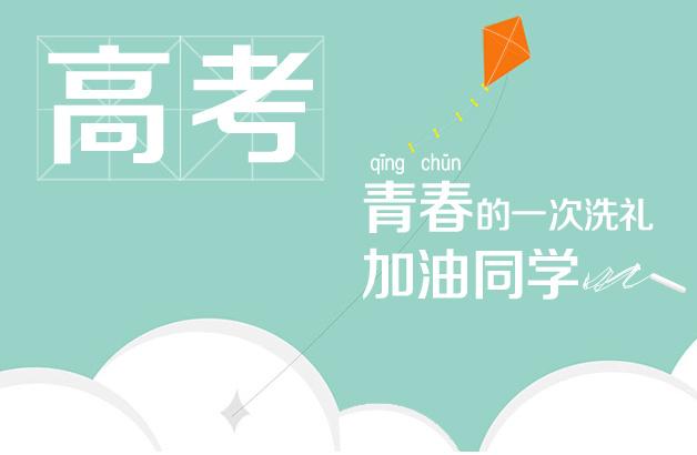 打籃球高考可以加分嗎（關于高考加分政策，你都清楚嗎？）