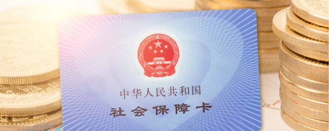 社保換城市怎么轉(zhuǎn)移