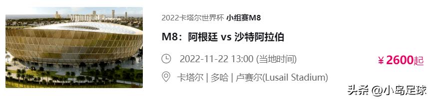 2018世界杯決賽門票多少錢（看一場世界杯要花多少錢？）