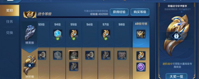王者榮耀戰令幣怎么購買