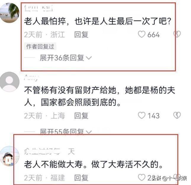 不是很重的傷（楊振寧摔倒后住院，知情人士透露只是扭傷了一下胳膊，并無大礙）