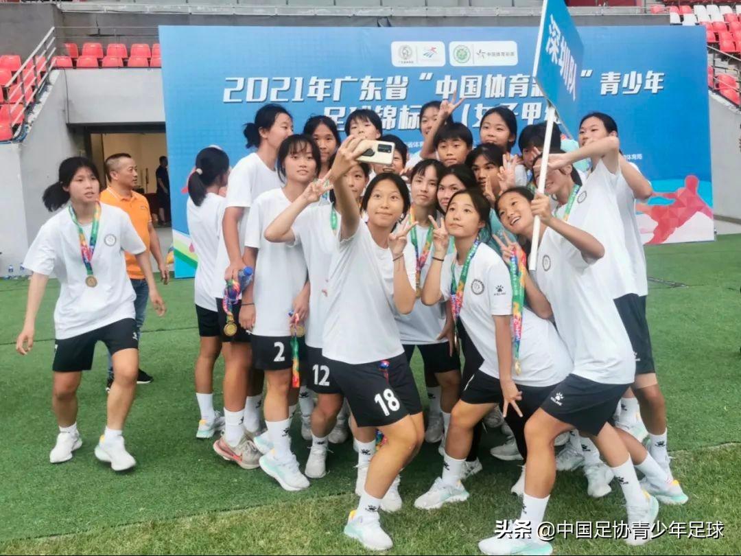 u16女足奪冠哪天奪冠（廣東省青少年足球錦標賽：深圳U16女足甲組奪冠）
