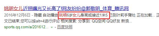 姚明的孩子多高（爸媽的基因很重要！姚明女兒才7歲，就逼近一米六了）