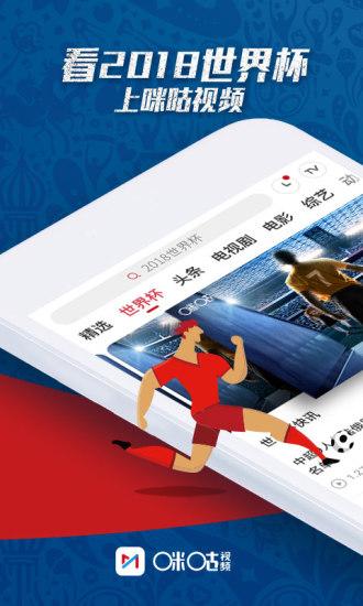 江油哪看2018世界杯比較好（哪里可以看世界杯直播 這幾款直播軟件不容錯過）