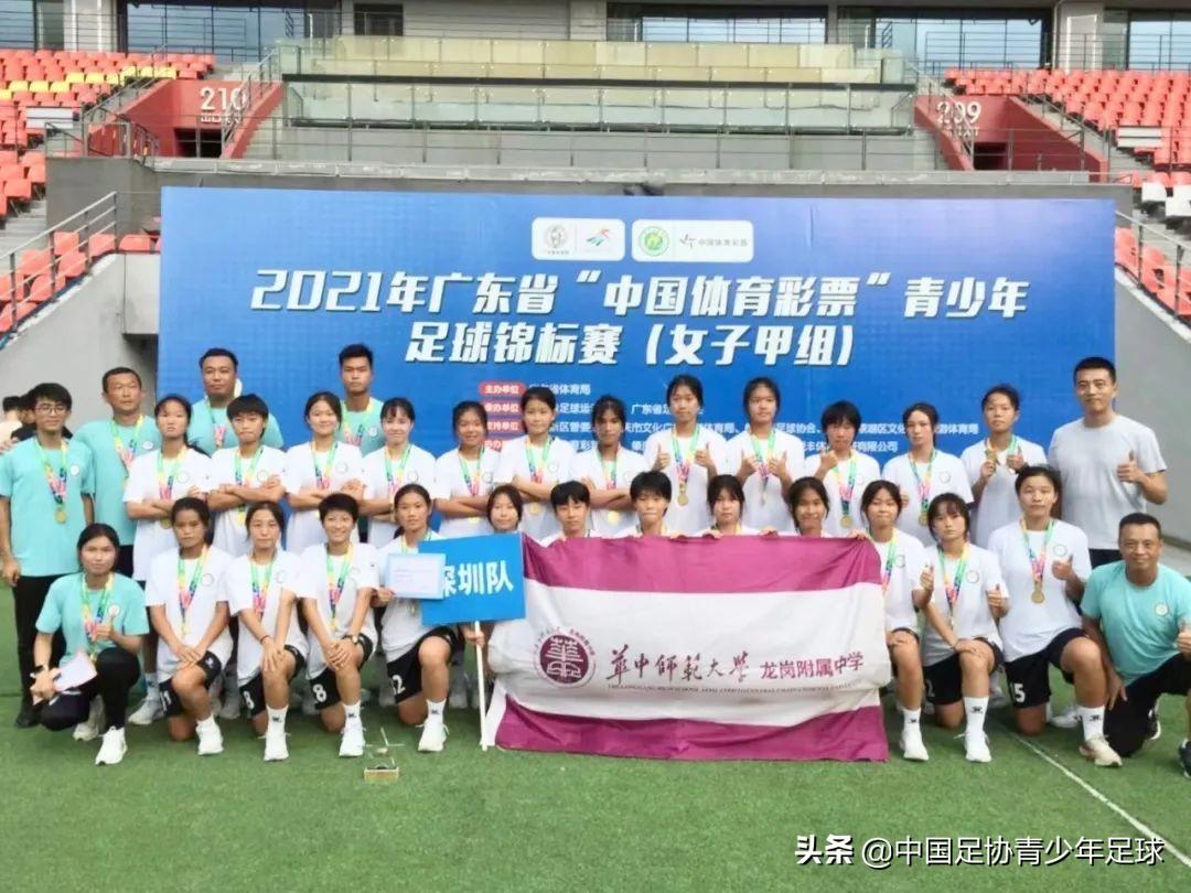 u16女足奪冠哪天奪冠（廣東省青少年足球錦標賽：深圳U16女足甲組奪冠）