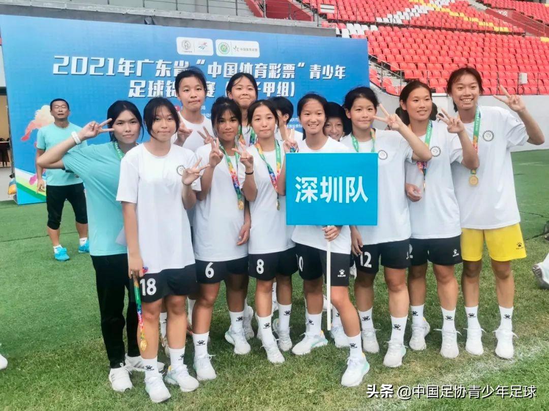 u16女足奪冠哪天奪冠（廣東省青少年足球錦標賽：深圳U16女足甲組奪冠）