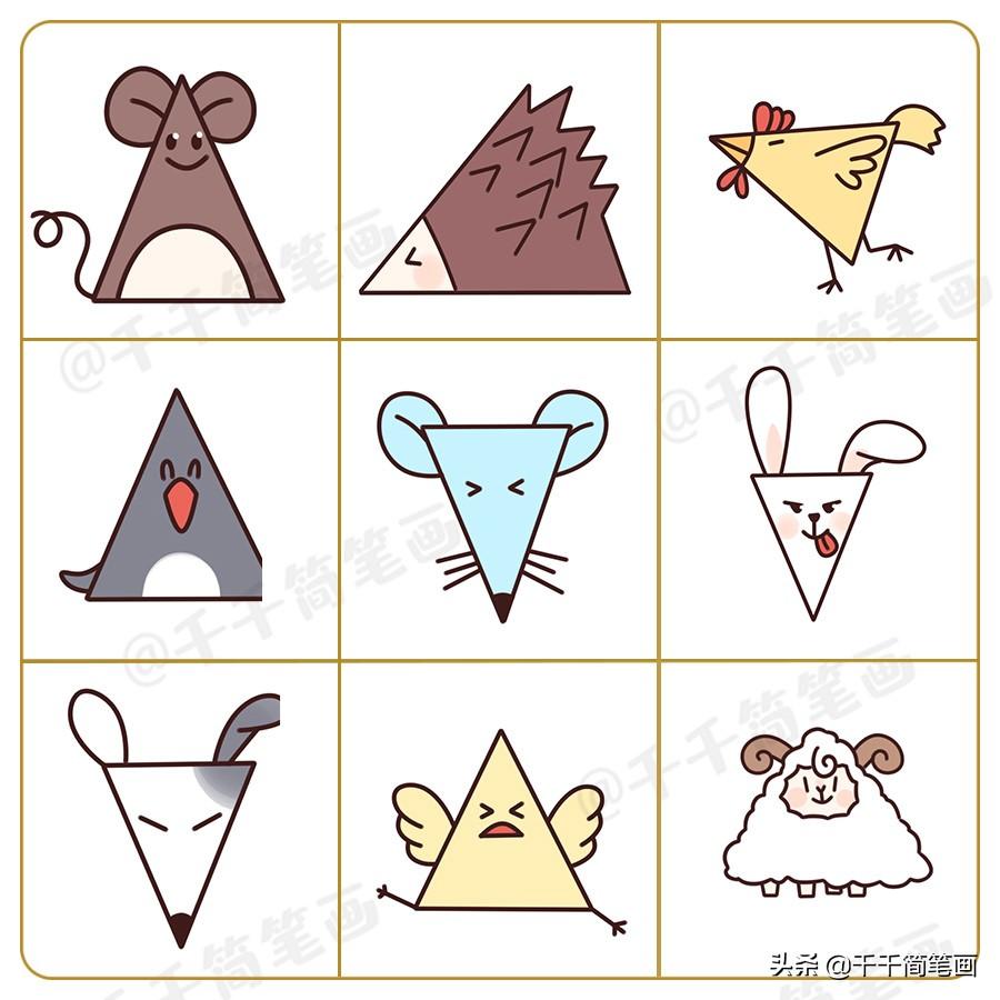 世界杯獎杯蛋糕簡筆畫（只用三角形就能畫出99種小動物簡筆畫，再手殘也學得會）