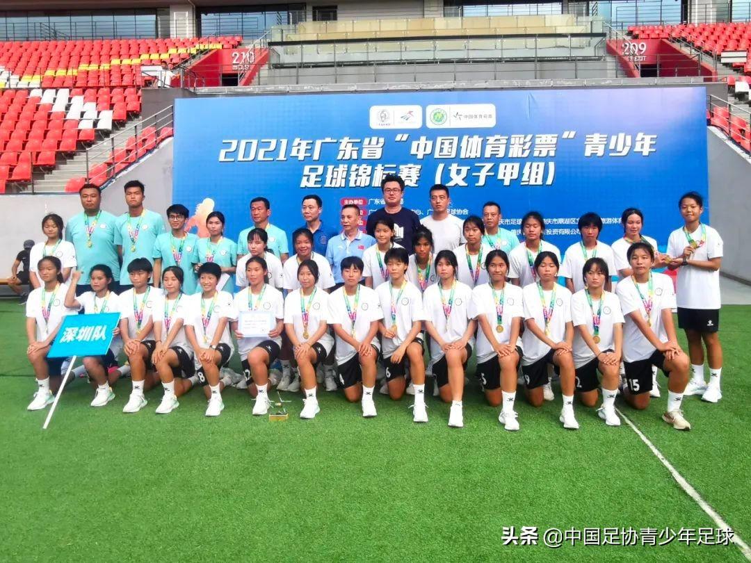 u16女足奪冠哪天奪冠（廣東省青少年足球錦標賽：深圳U16女足甲組奪冠）