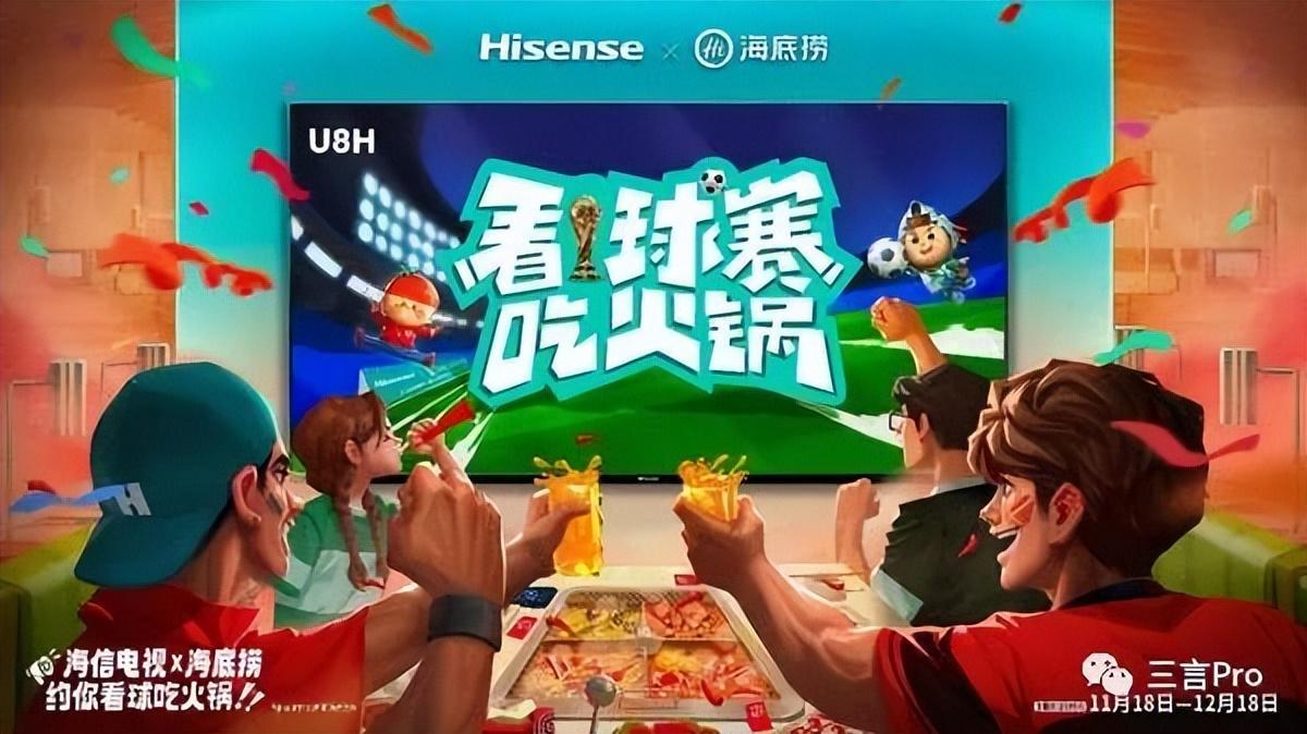 世界杯公司推廣哪家好（盤點世界杯上的中國企業贊助商，及各家營銷玩法）