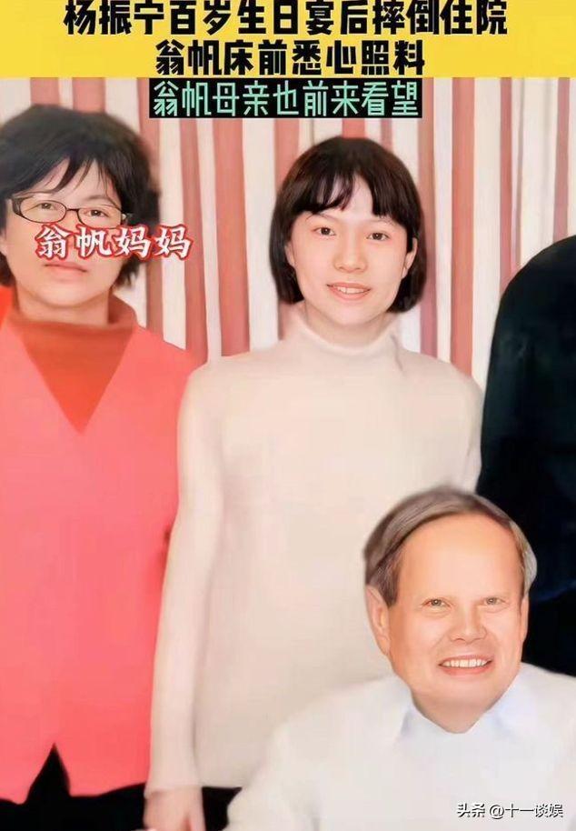 不是很重的傷（楊振寧摔倒后住院，知情人士透露只是扭傷了一下胳膊，并無大礙）