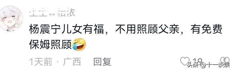 不是很重的傷（楊振寧摔倒后住院，知情人士透露只是扭傷了一下胳膊，并無大礙）