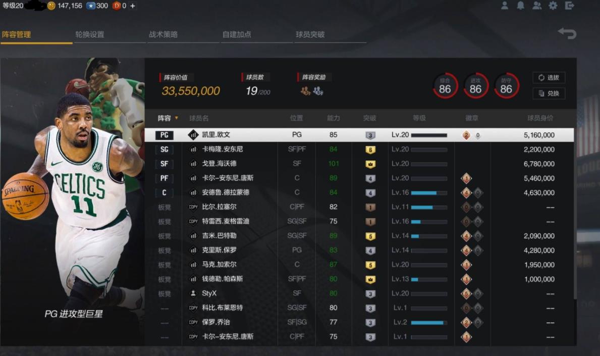 nba2k20王朝模式合同設置（NBA2KOL2：氪金都不一定干的過我？帶你組建性價比最高的王朝隊）