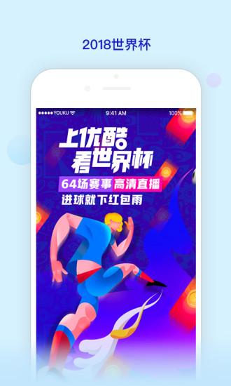 江油哪看2018世界杯比較好（哪里可以看世界杯直播 這幾款直播軟件不容錯過）