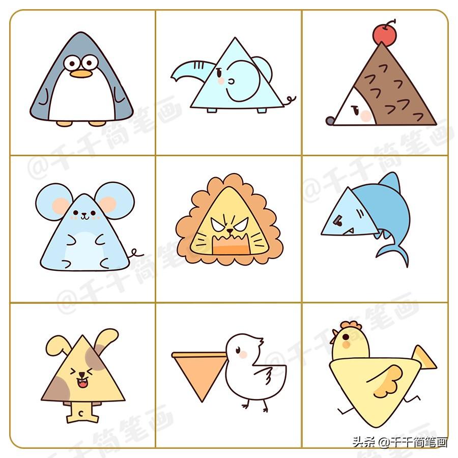 世界杯獎杯蛋糕簡筆畫（只用三角形就能畫出99種小動物簡筆畫，再手殘也學得會）