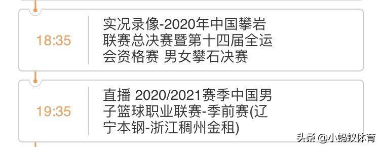 遼寧籃球今晚比賽直播（今晚，CCTV5直播遼籃比賽，楊鳴上演首秀，三大看點不容錯過）