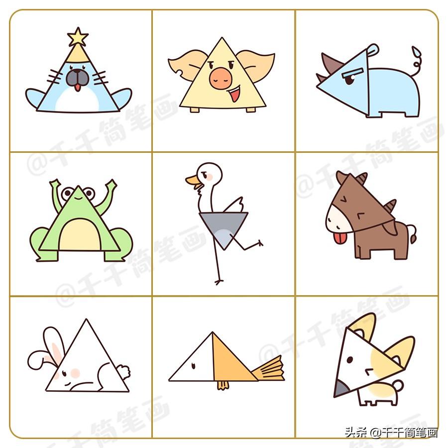 世界杯獎杯蛋糕簡筆畫（只用三角形就能畫出99種小動物簡筆畫，再手殘也學得會）