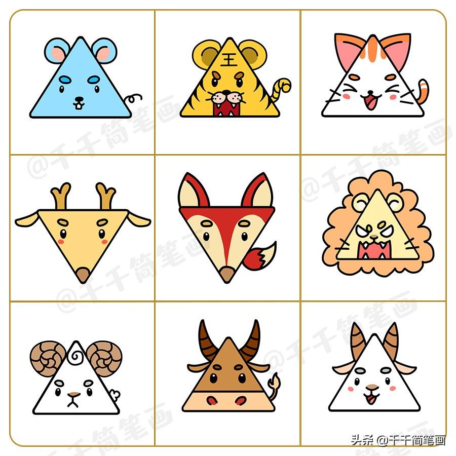 世界杯獎杯蛋糕簡筆畫（只用三角形就能畫出99種小動物簡筆畫，再手殘也學得會）