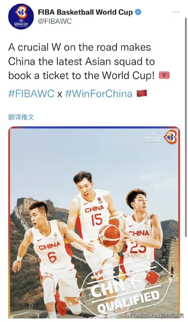 中國籃球世界杯入圍賽（國際籃聯祝賀中國隊入圍世界杯，點名郭艾倫、周琦、胡明軒）