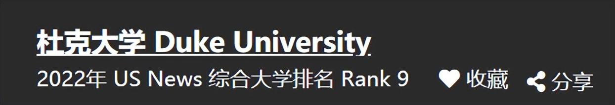美國哪個籃球大學最好（作為唯一一所籃球冠軍名校，杜克大學不僅能“武”，也能“文”）