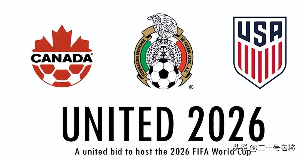 世界杯32進16規則（2026年世界杯擴軍的名額分配，0.5不再存在，東道主賽區優勢銳減）