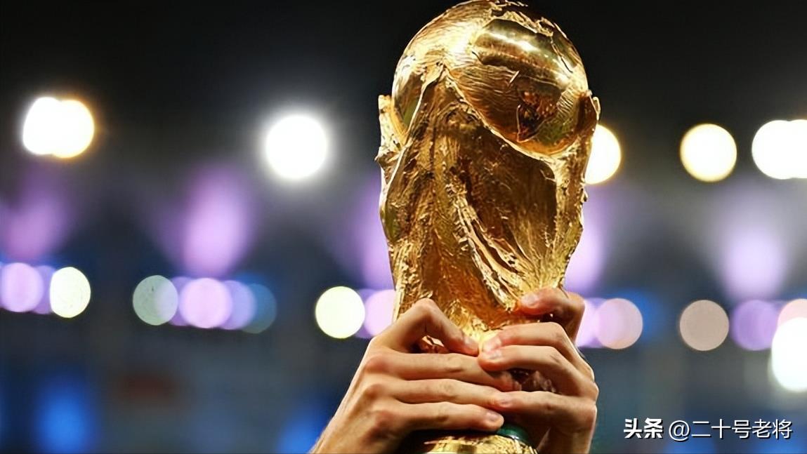 世界杯32進16規則（2026年世界杯擴軍的名額分配，0.5不再存在，東道主賽區優勢銳減）