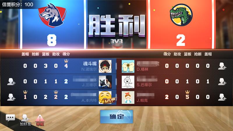 最強nba有資格為什么登不了（《最強NBA》手游初評測：隨時隨地想灌就灌！還有誰？）