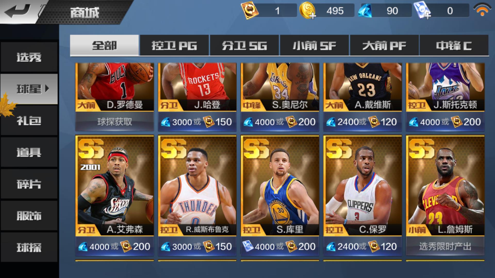 最強nba有資格為什么登不了（《最強NBA》手游初評測：隨時隨地想灌就灌！還有誰？）
