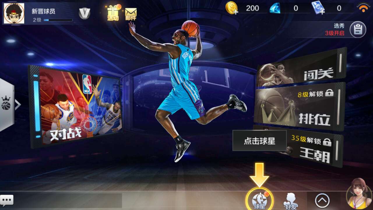最強nba有資格為什么登不了（《最強NBA》手游初評測：隨時隨地想灌就灌！還有誰？）