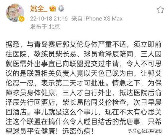 cba為什么會(huì)停賽（郭艾倫停賽真相曝光！CBA賽區(qū)工作人員不作為，卻甩鍋給遼寧男籃）