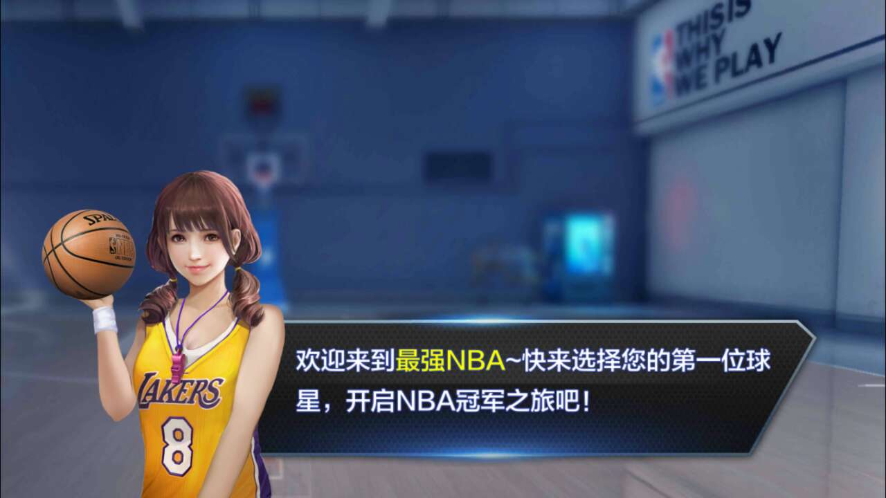 最強nba有資格為什么登不了（《最強NBA》手游初評測：隨時隨地想灌就灌！還有誰？）