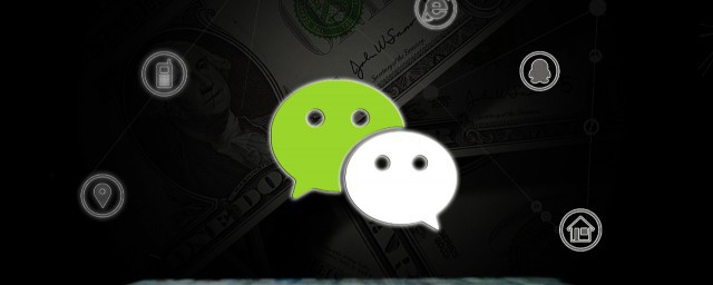 微信怎么發(fā)起群收款