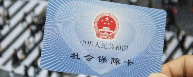 北京社保基數(shù)怎么算