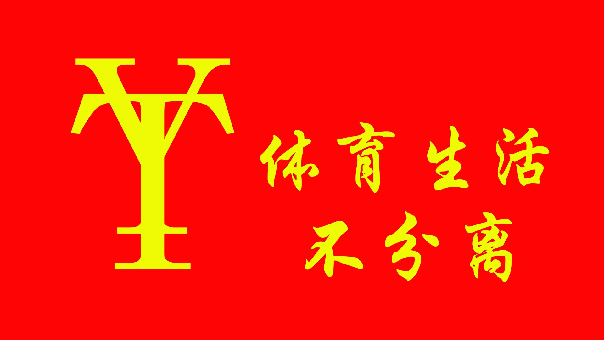 乒乓球如何接弧圈球（業余打乒乓球連續拉弧圈難在哪，許昕加轉接前沖訓練戰例談銜接）