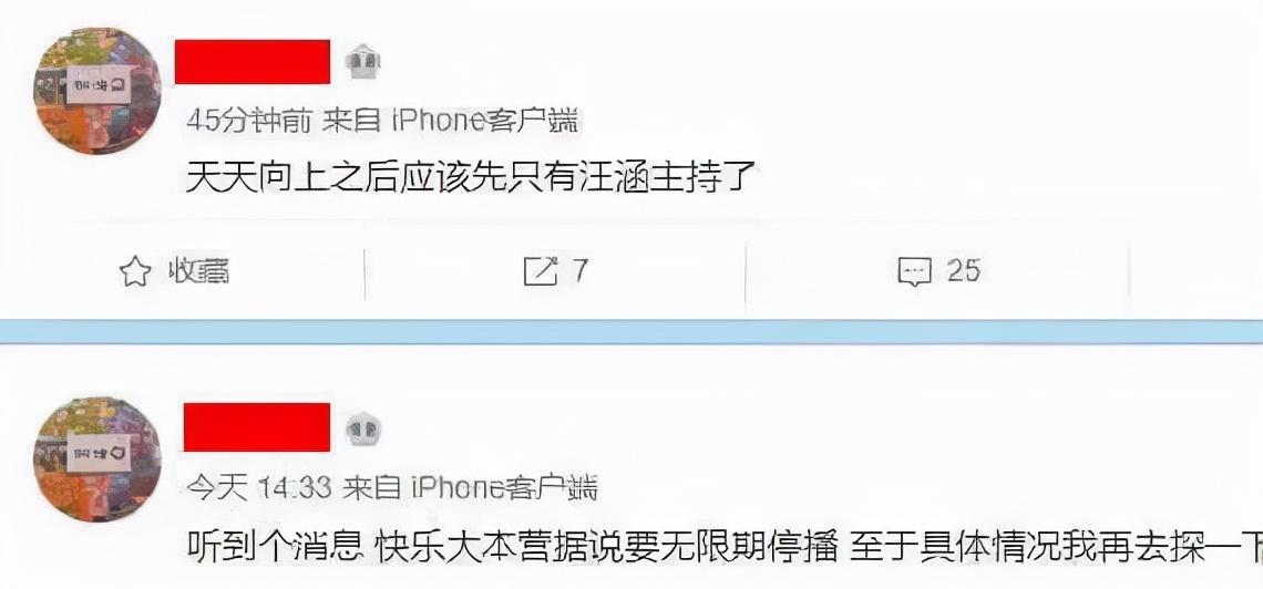 今晚的快樂大本營上玩過?。ā犊鞓反蟊緺I》被曝停播，專屬黃金檔改播電視劇，官方未正面回應）