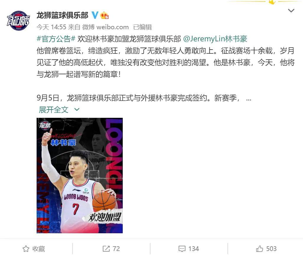 林書豪尼克斯數據（官宣！林書豪正式簽約！加盟最適合他的球隊）