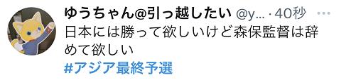 中國對日本比分（日本隊1：0小勝中國，日本球迷繼續“泄憤”：雖然贏了，難道不是換主帥的好時機嗎）