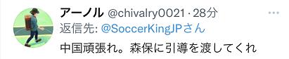 中國對日本比分（日本隊1：0小勝中國，日本球迷繼續“泄憤”：雖然贏了，難道不是換主帥的好時機嗎）