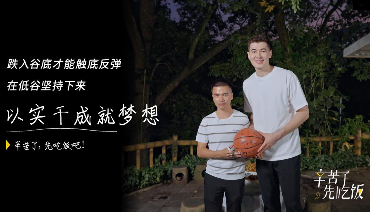 阿布都沙拉木近況（阿不都沙拉木重回巔峰，用行動(dòng)打破質(zhì)疑聲！與實(shí)干家暢聊人生轉(zhuǎn)折）
