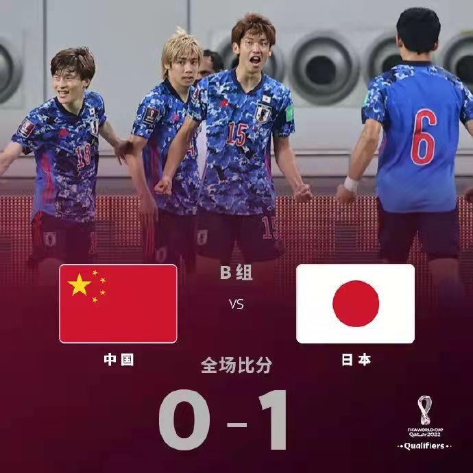 中國對日本比分（日本隊1：0小勝中國，日本球迷繼續“泄憤”：雖然贏了，難道不是換主帥的好時機嗎）