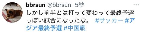 中國對日本比分（日本隊1：0小勝中國，日本球迷繼續“泄憤”：雖然贏了，難道不是換主帥的好時機嗎）