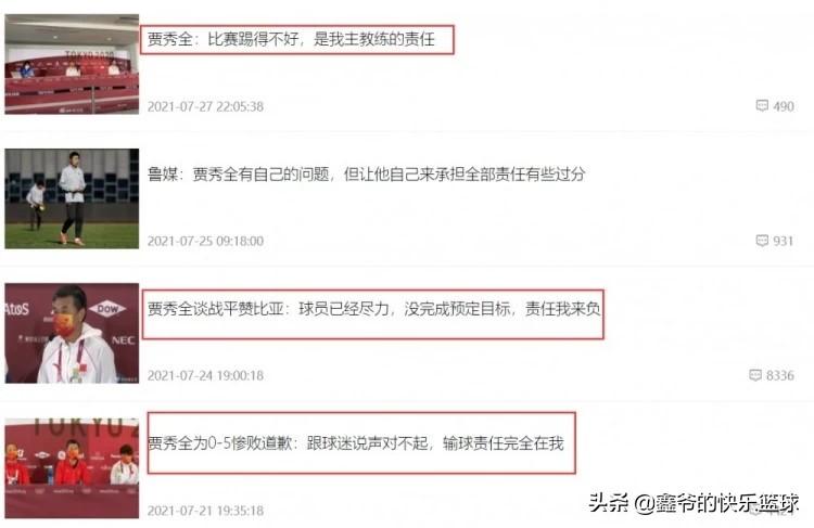 女足那屆世界杯沒出線（女足2-8恥辱出局！賈秀全賽后采訪惹眾怒！拒不下課還敢甩鍋？）