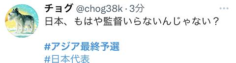 中國對日本比分（日本隊1：0小勝中國，日本球迷繼續“泄憤”：雖然贏了，難道不是換主帥的好時機嗎）